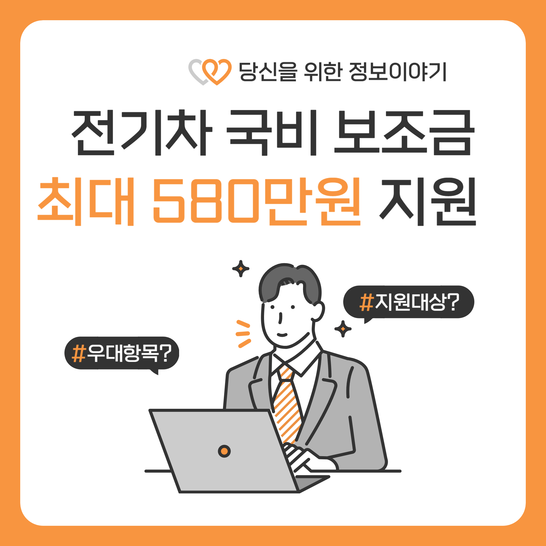 전기차 보조금