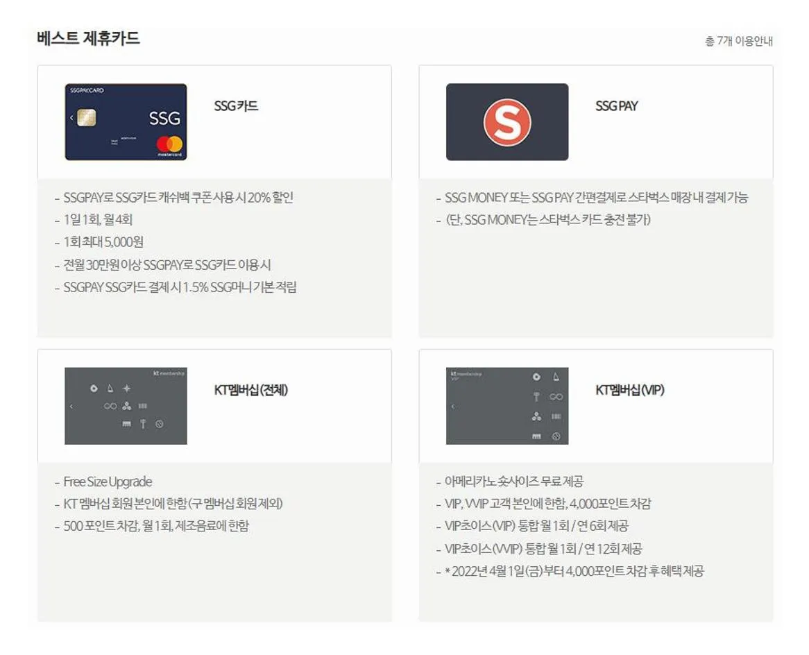 스타벅스 고객센터