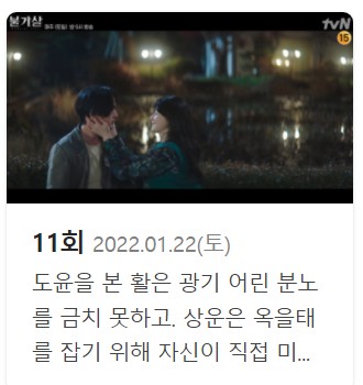 불가살