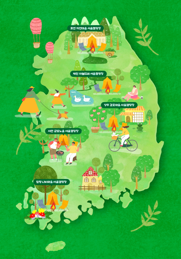 서울 도심 속 캠핑 명소 전부 털었다! 놓치면 후회할 &lsquo;서울캠핑지도&rsquo;