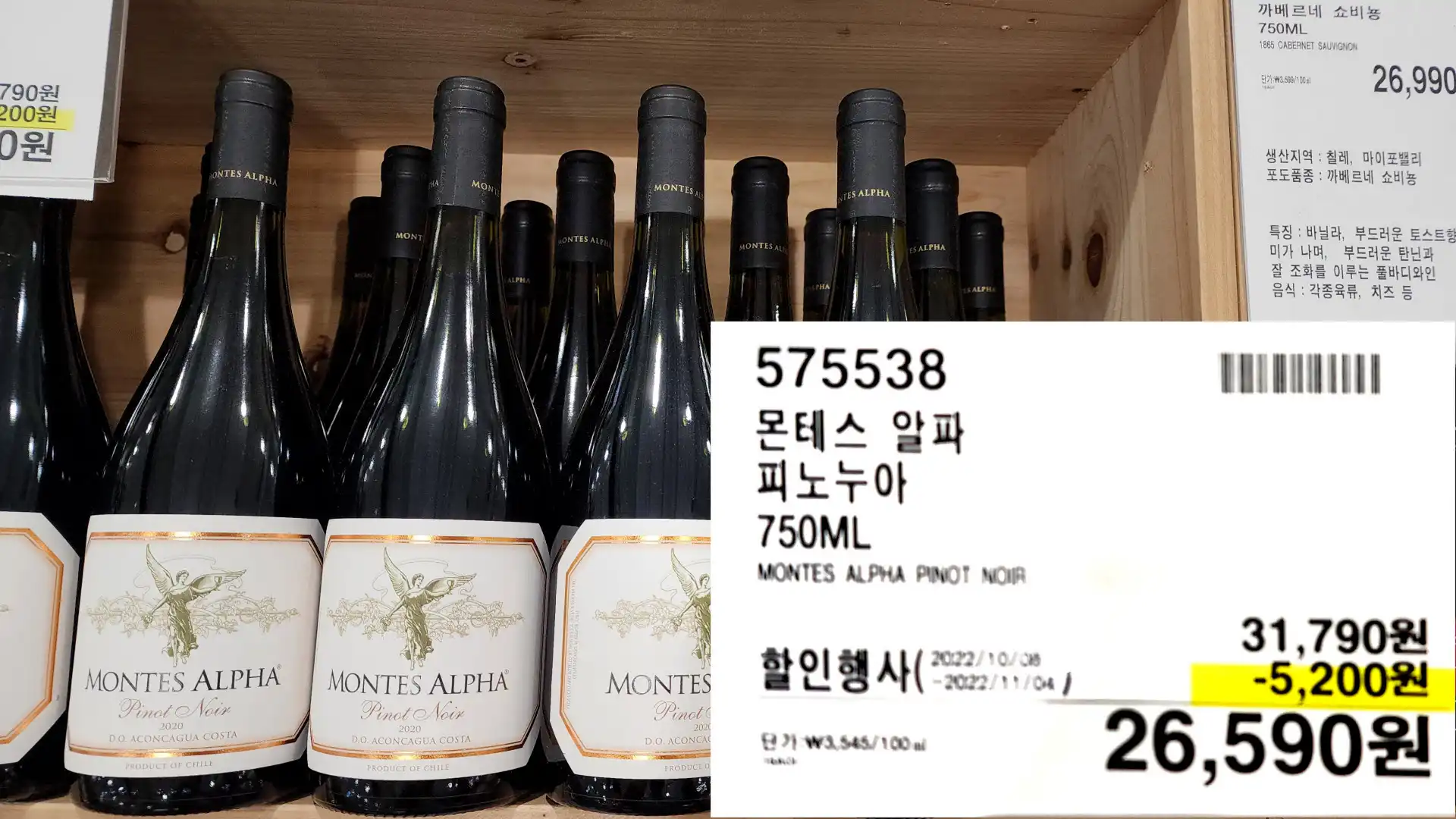 몬테스 알파
피노누아
750ML
MONTES ALPHA PINOT NOIR
26,590원