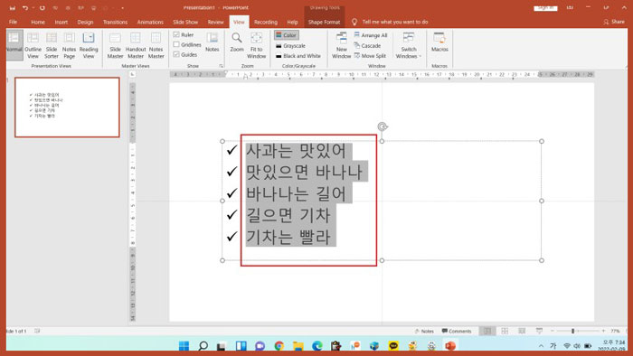 파워포인트 피피티 글머리 기호 간격