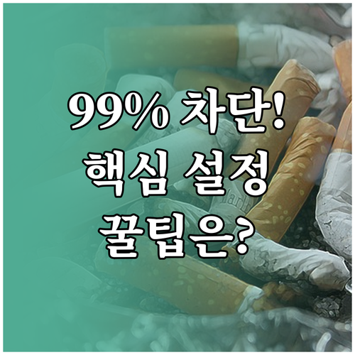 SKT 스팸 문자 99% 차단 T스팸..