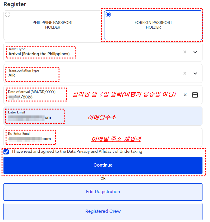 이트래블 작성