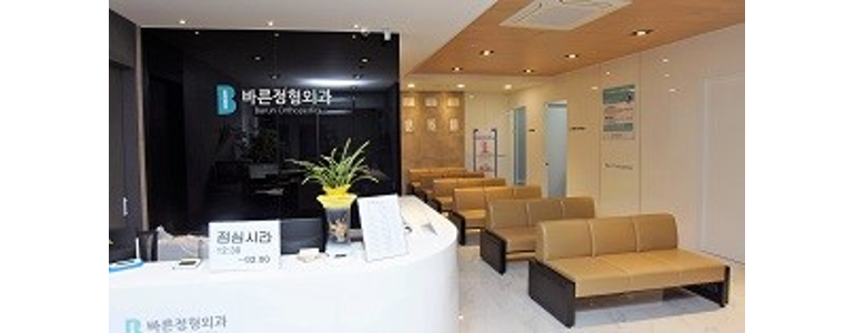 순천시 정형외과