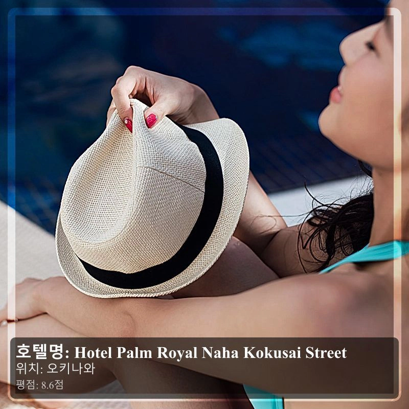 Hotel Palm Royal Naha Kokusai Street_6