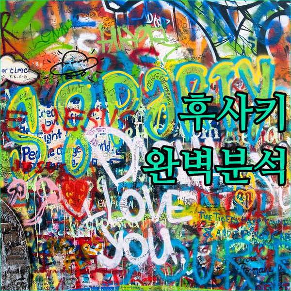 이시가키 여행객 필독 후사키 비치 리..