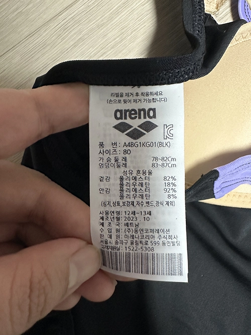 수영복 사이즈