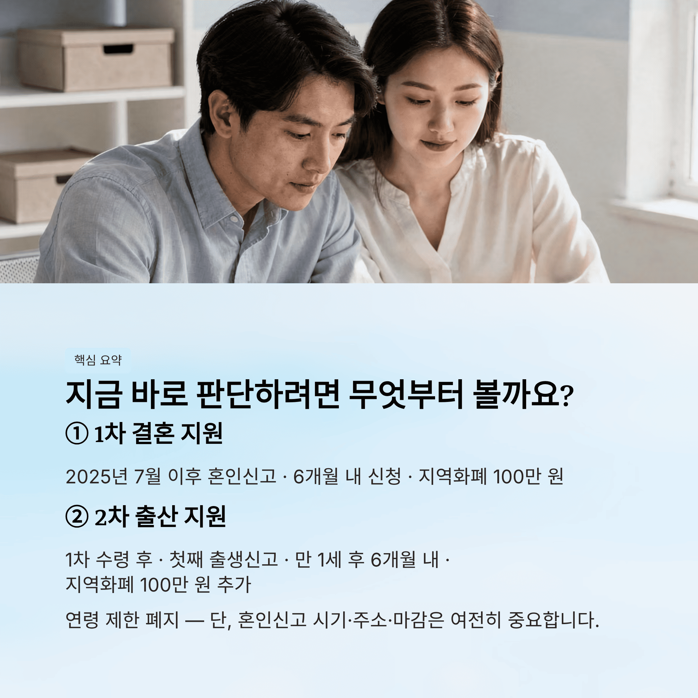 지금 바로 판단하려면 무엇부터 보면 될까