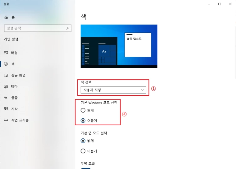 색_선택