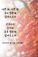 가을 시