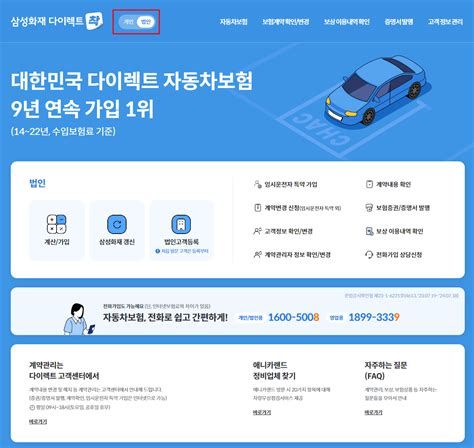 법인차다이렉트보험