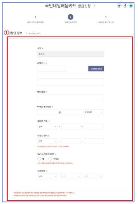 내일배움카드 신청자격 및 발급방법 (훈련기관, 사용처)