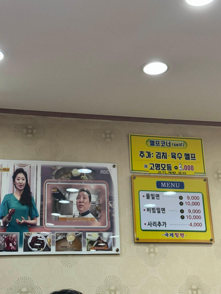 메뉴판
