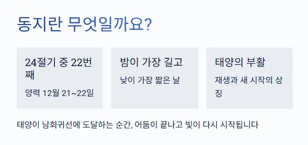동지란