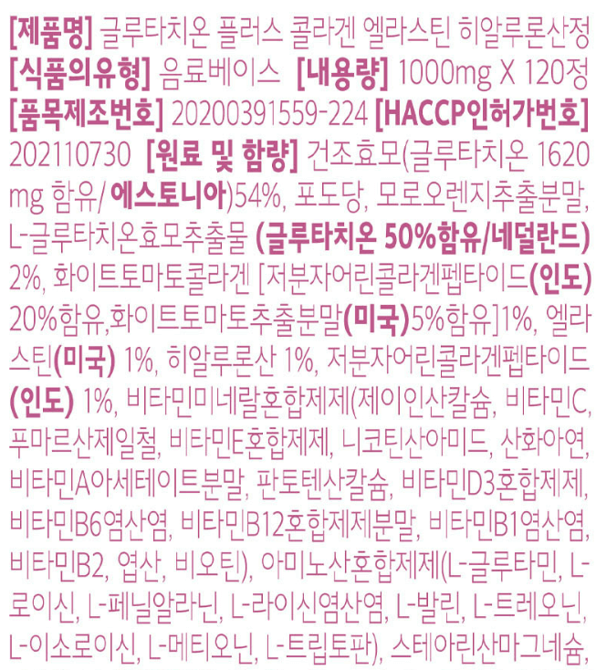 글루타치온 추천 순위 TOP 5 - 네이버, 쿠팡, 올리브영 인기 제품 비교