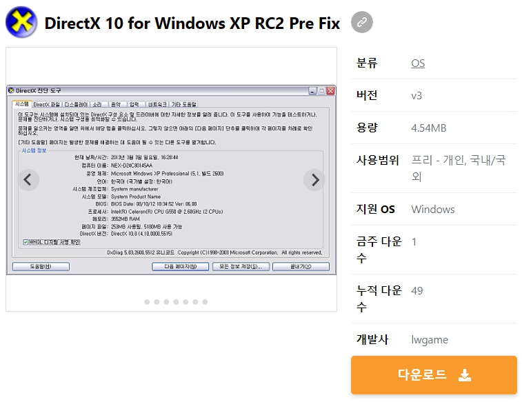 DirectX-10-for-Windows-XP-RC2-Pre-Fix