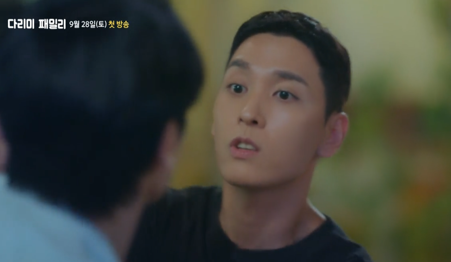 다리미 패밀리 출연진