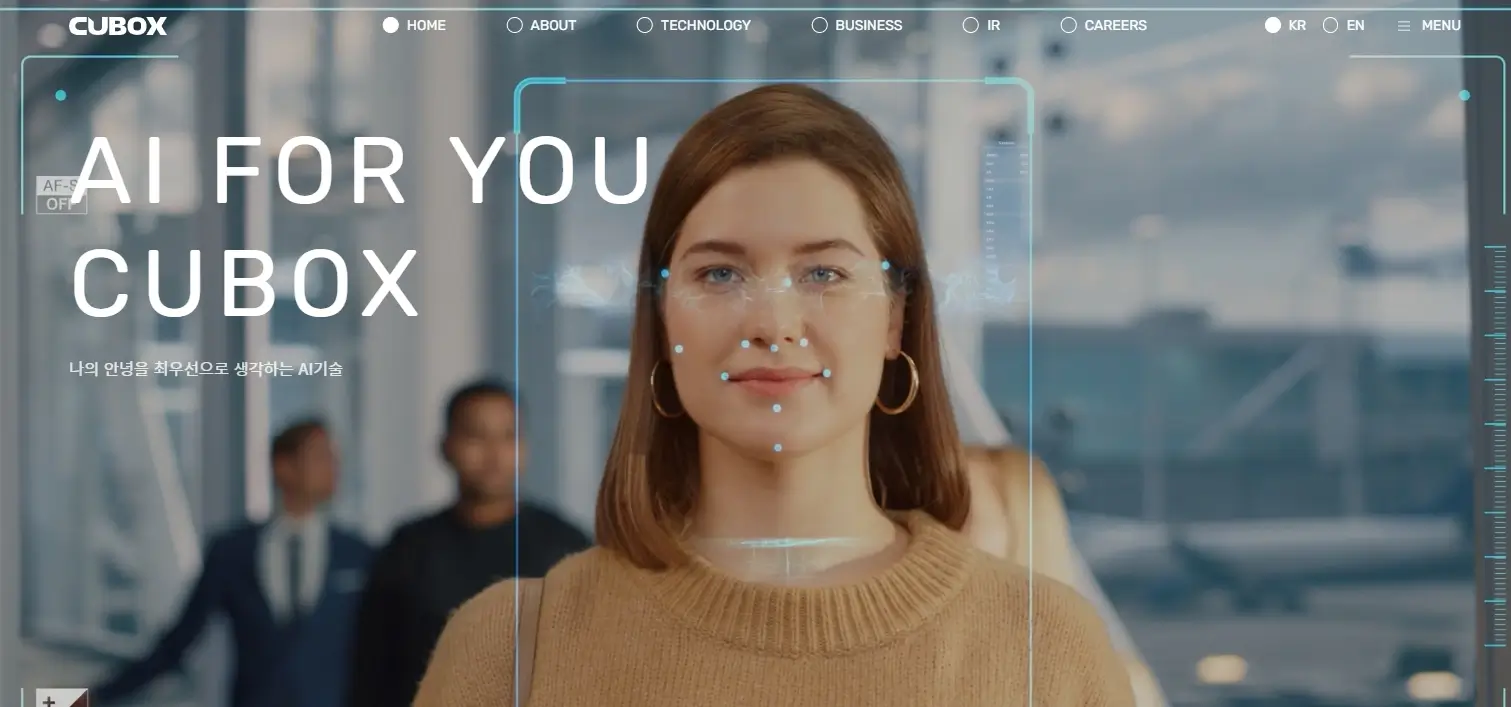 딥페이크 관련주 수혜주 사이버보안