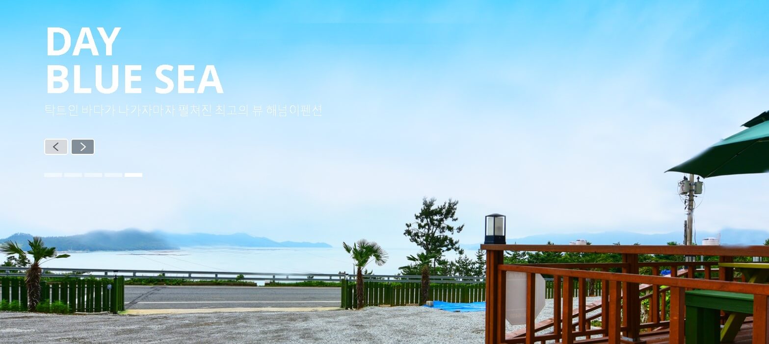 땅끝해넘이 펜션