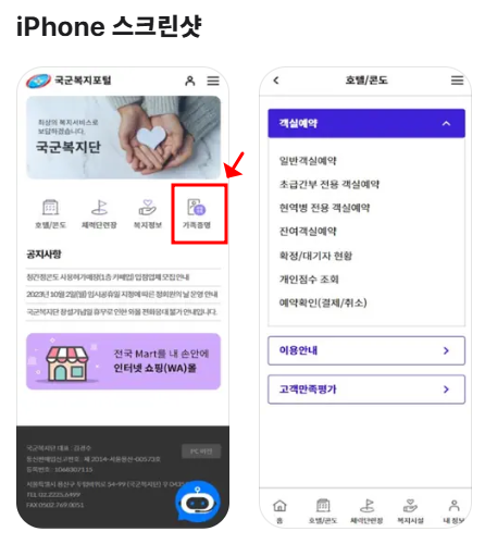국방가족모바일 신분 증명기능 등이 있습니다.