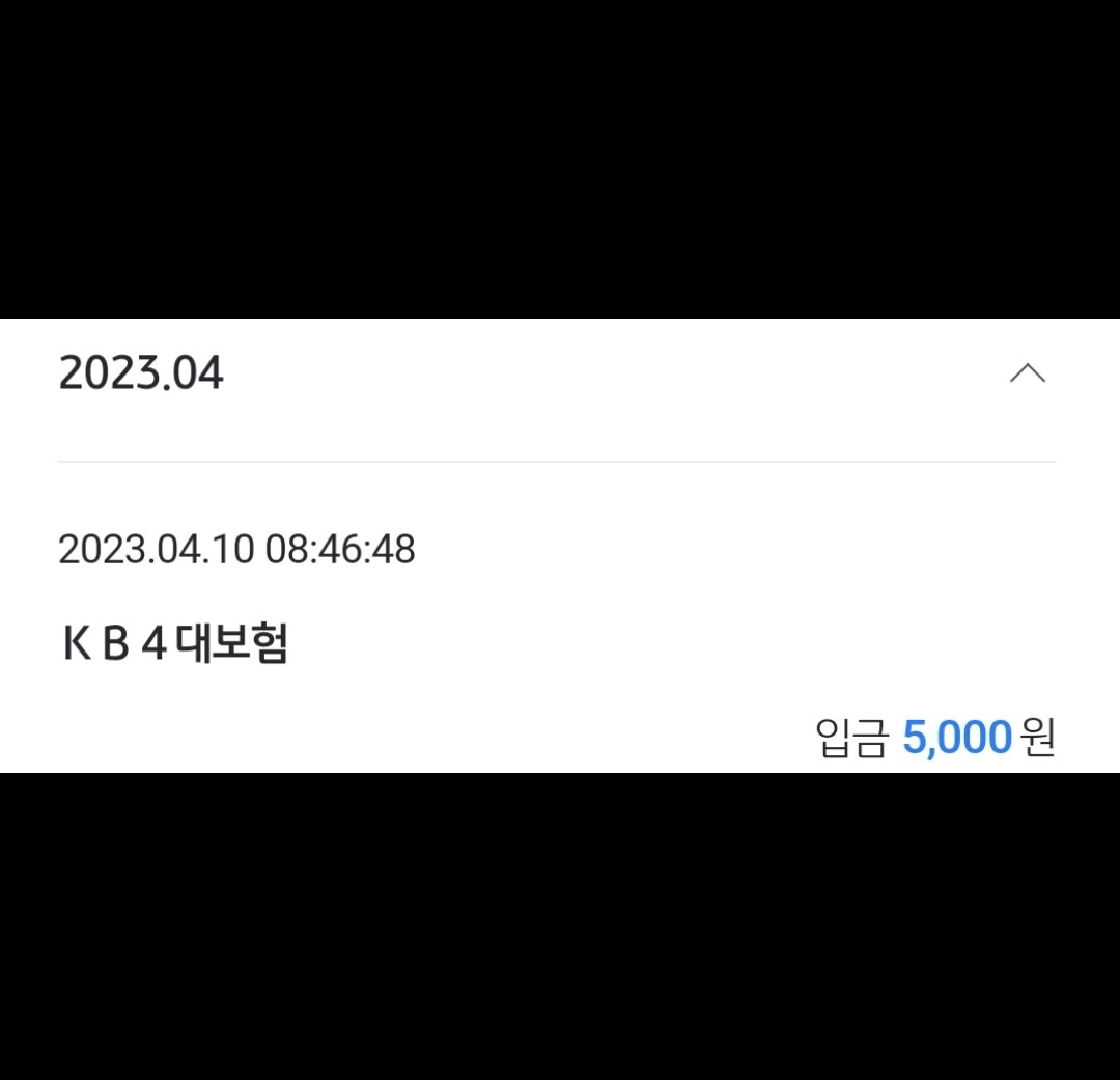 KB 4대보험