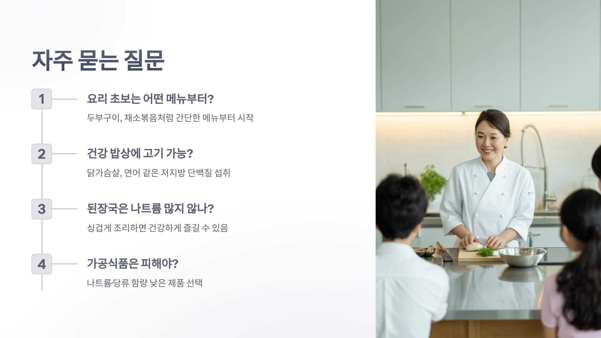 참조-조리-초보-건강검진-6