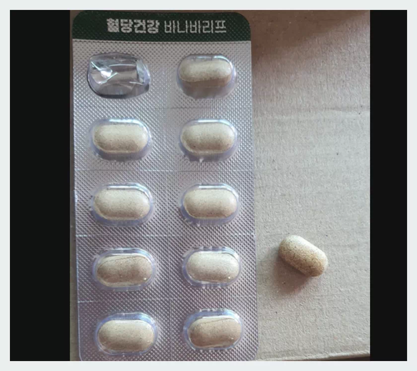 혈당건강 바나나리프 알약