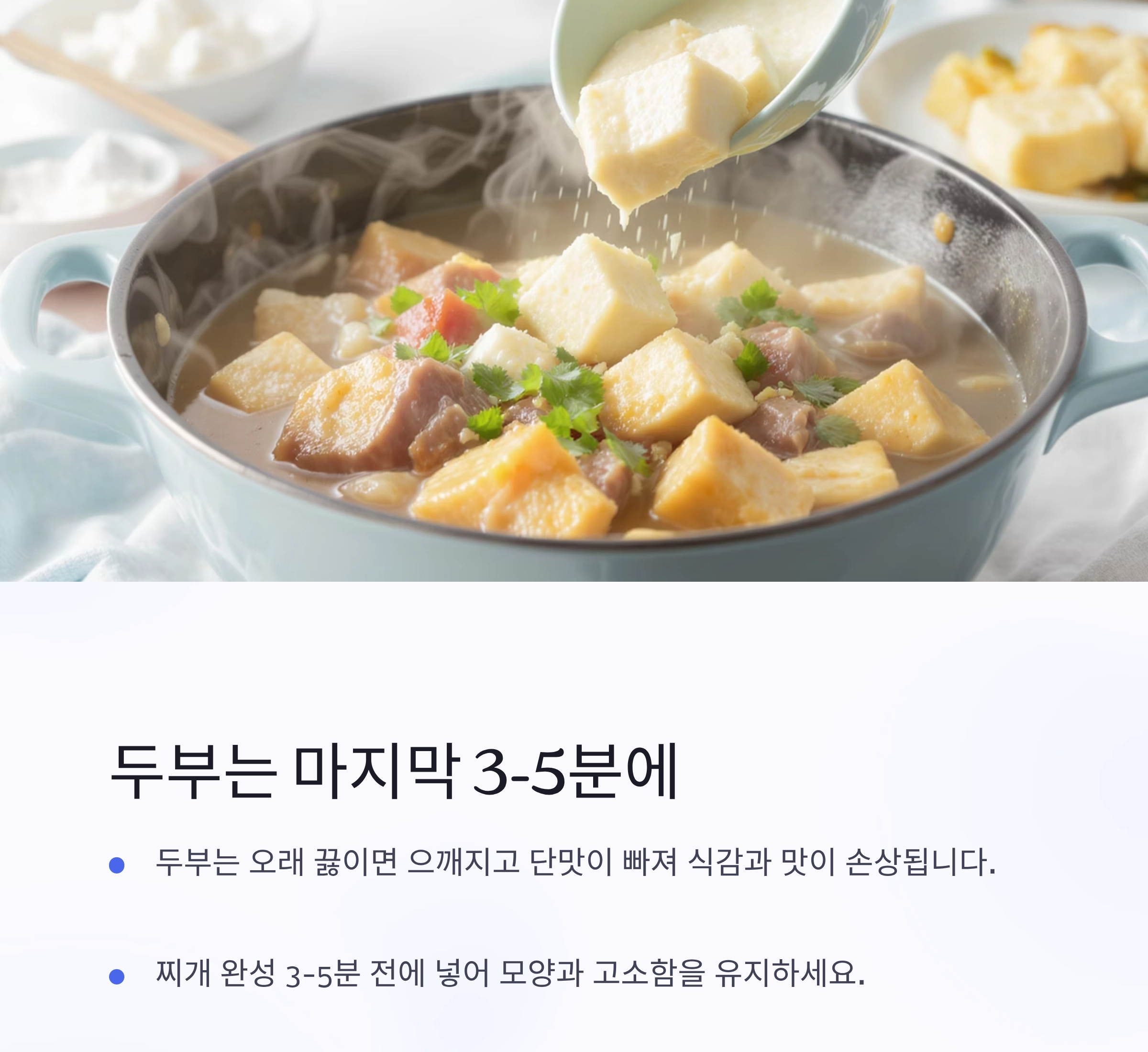 찌개, 한 번에 완성하는 황금 레시피 순서 공개!