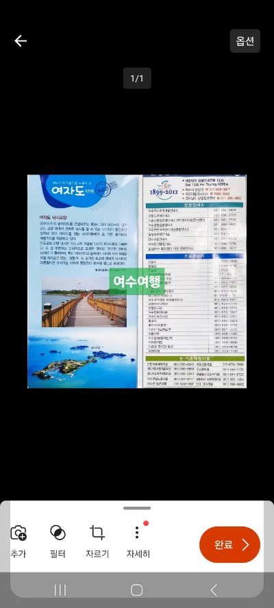 핸드폰으로 스캔하기