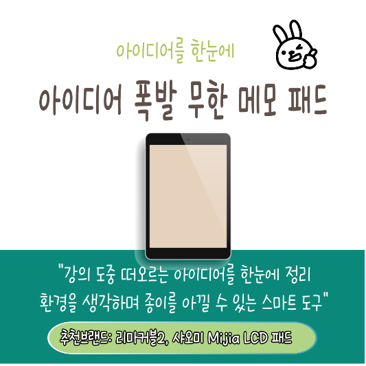 새내기 신입생 필수 아이템 추천