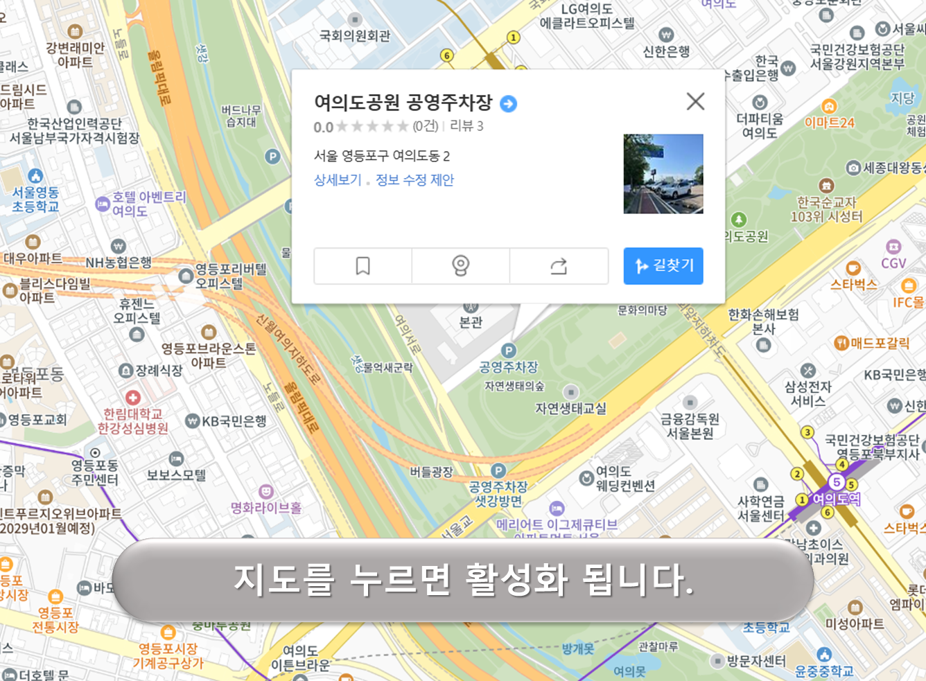 여의도공원 주차장