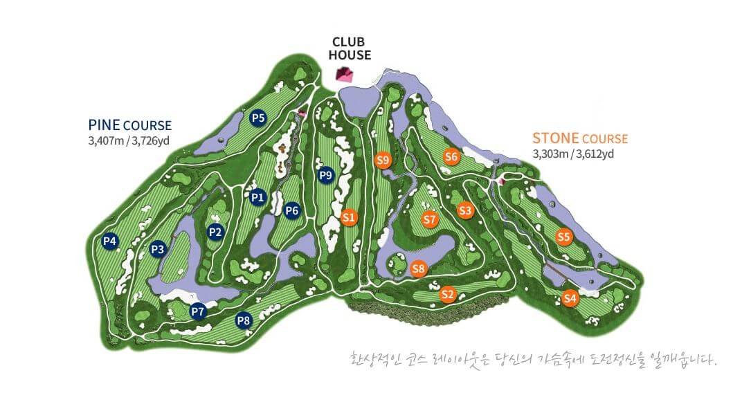 파인스톤 전체코스도