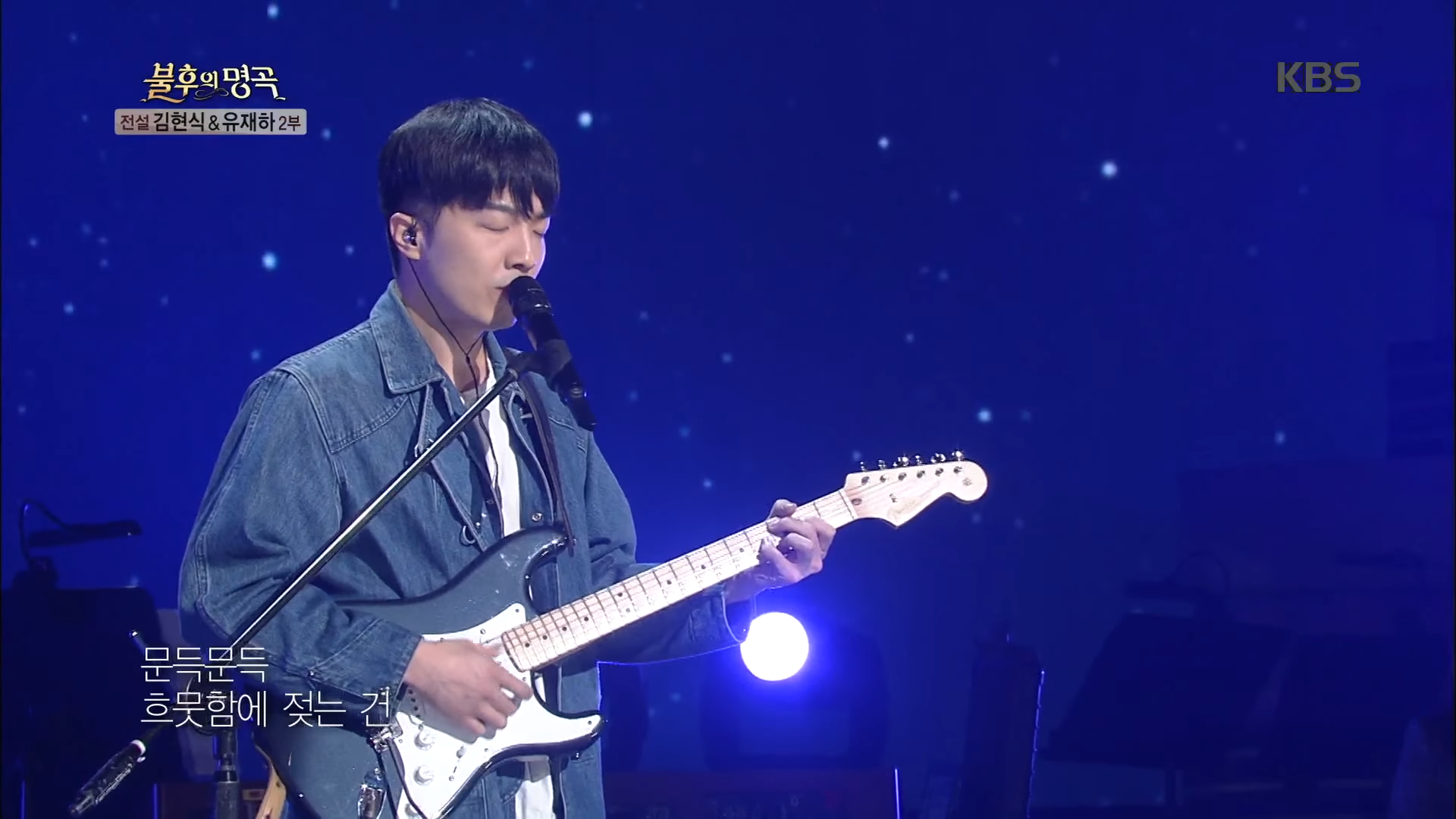 불후의명곡 Immortal Songs 2 - 적재 - 지날날.20181208 1-24 screenshot