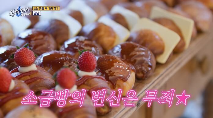 강남-소금빵카페