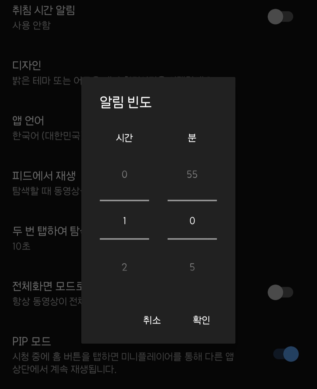 유튜브-영상-자동-종료