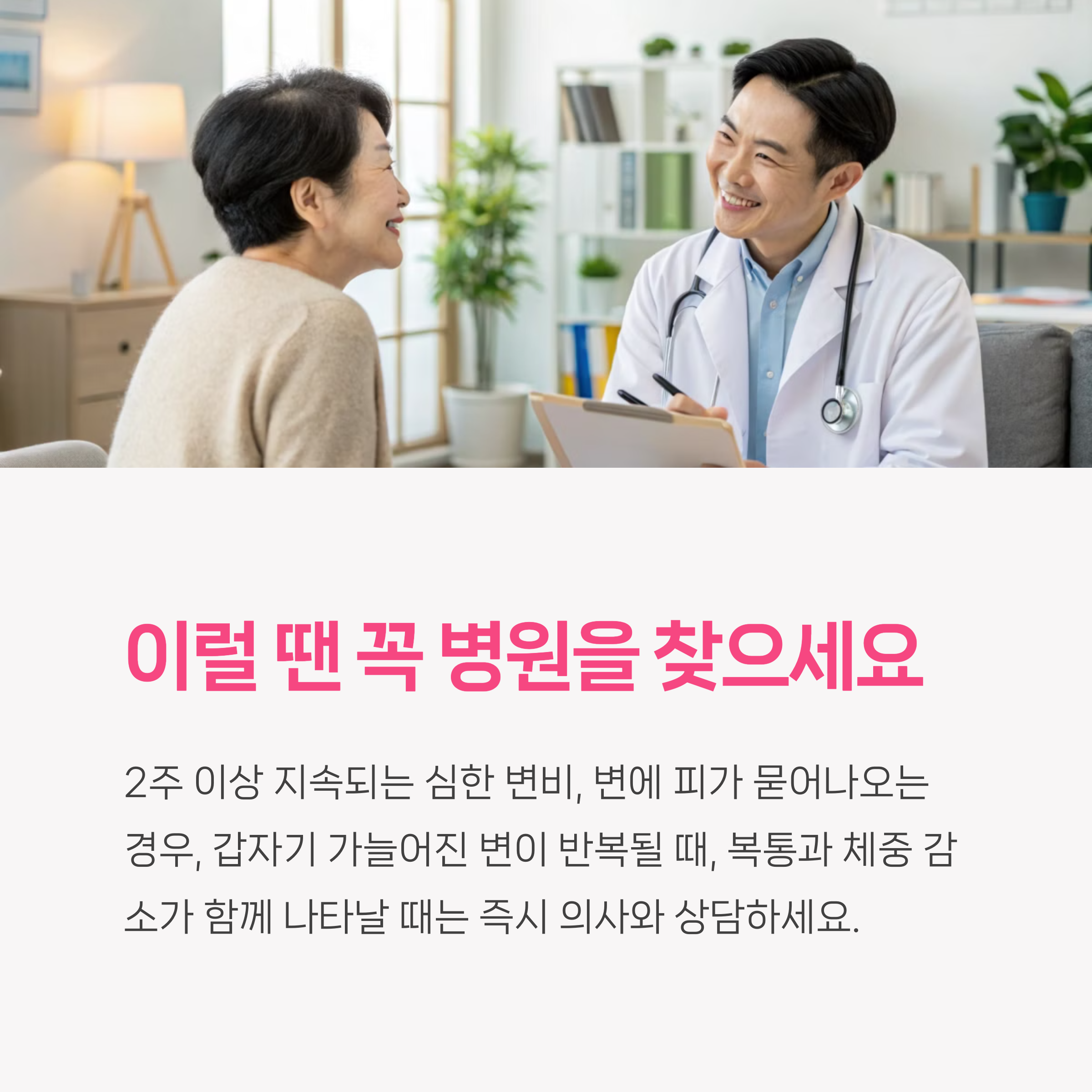 이럴 땐 꼭 병원을 가야 합니다