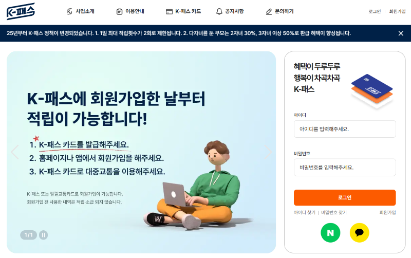 K패스 발급