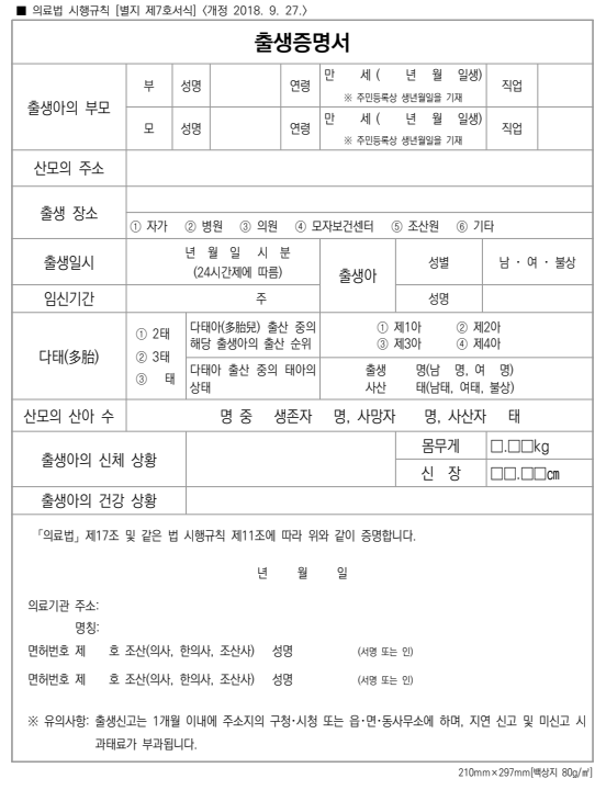 2025년 부모급여 예외상황(미혼부,출생신고 전, 사회복지시설 입소 아동, 가정위탁 아동) 신청 가이드!