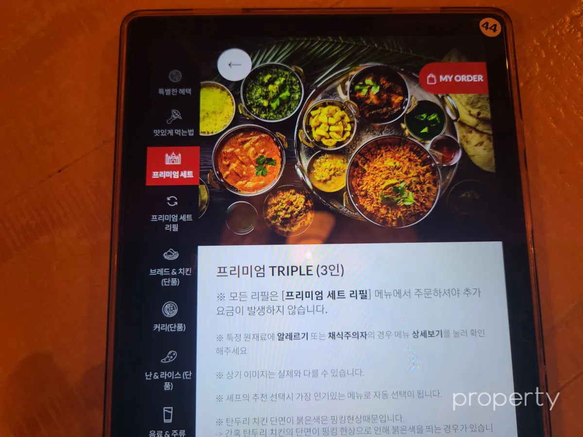 태블릭메뉴판-프리미엄3인세트