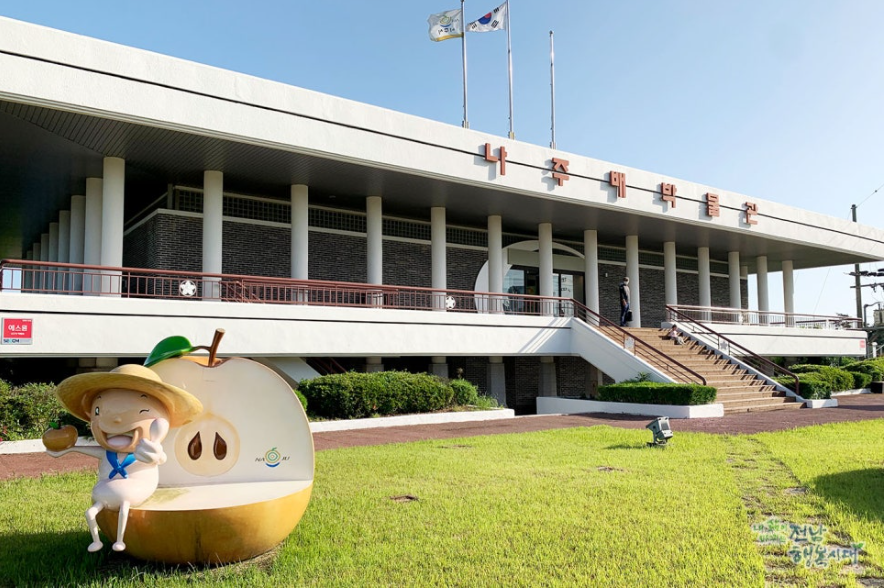 나주-배-박물관