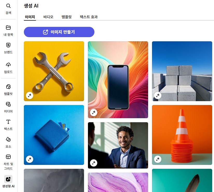 어도비-익스프레스-AI-생성