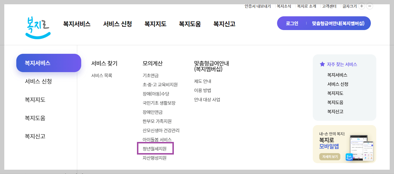 청년월세지원