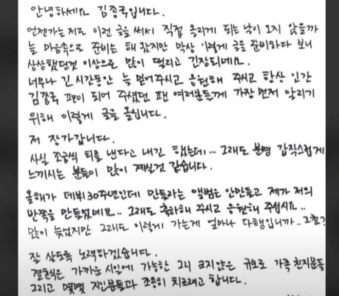 김종국자필편지
