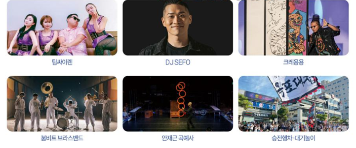 2025 거제 옥포대첩 축제 완벽 가이드