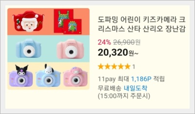 11번가 캐시워크