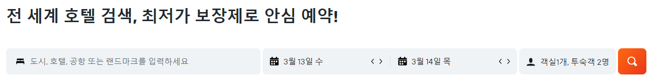 일본-항공권-최저가-사이트