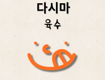 다시마 육수 만드는 방법