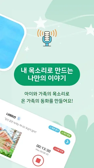 갤럭시 태교 동화 어플 읽어주는 동화책 앱-41 갤럭시 태교 동화 어플 읽어주는 동화책 앱-41