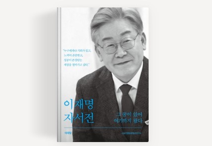 그 꿈이 있어 여기까지